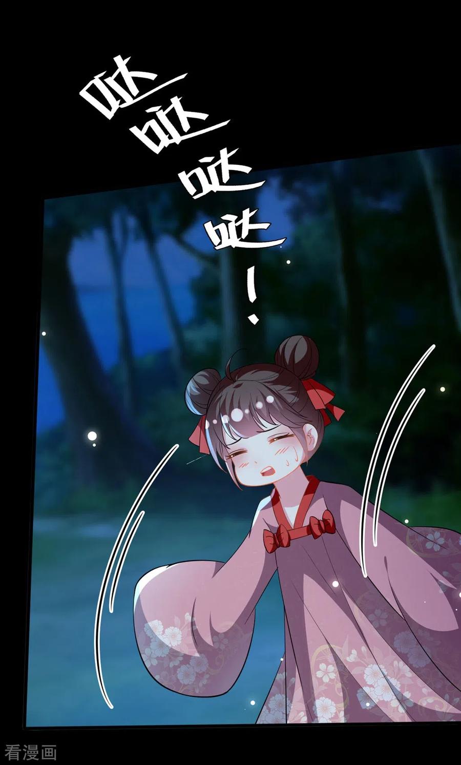 坏心王爷别惹我195话 卑鄙的手段