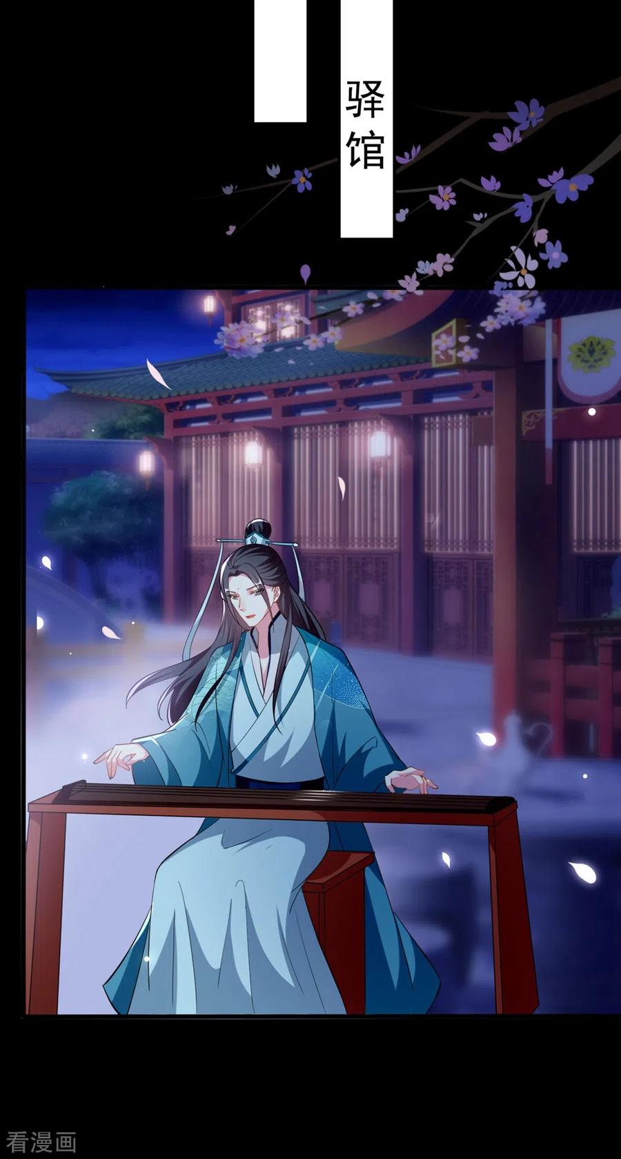 坏心王爷别惹我195话 卑鄙的手段