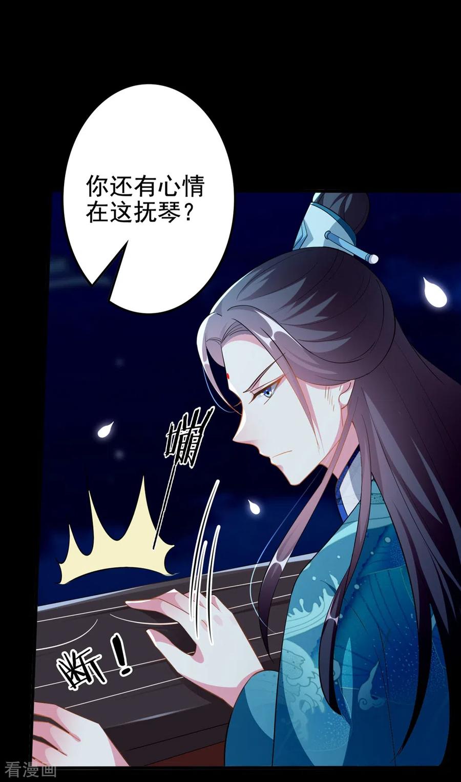 坏心王爷别惹我195话 卑鄙的手段
