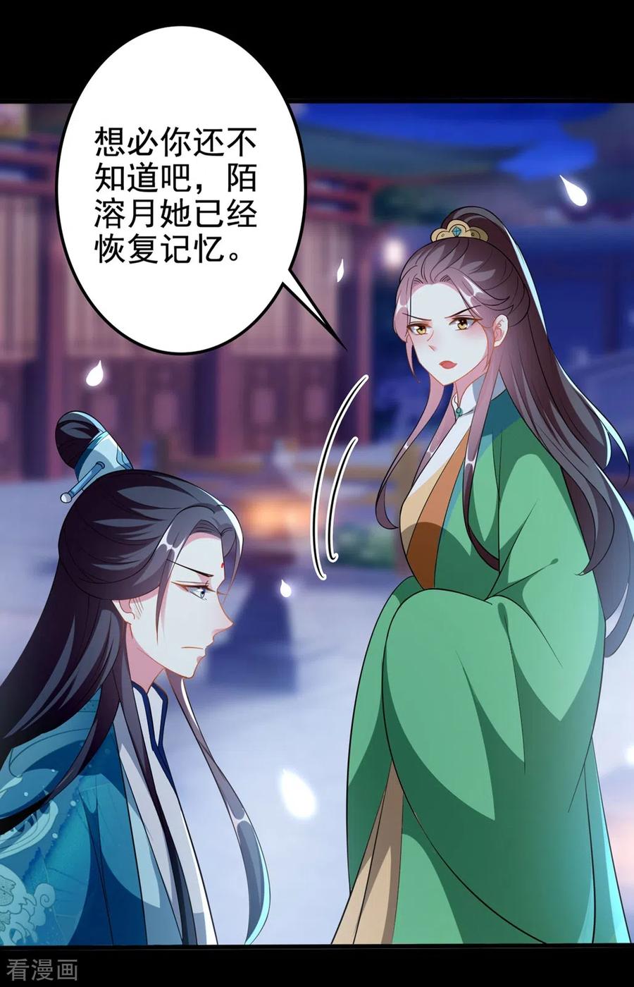 坏心王爷别惹我195话 卑鄙的手段