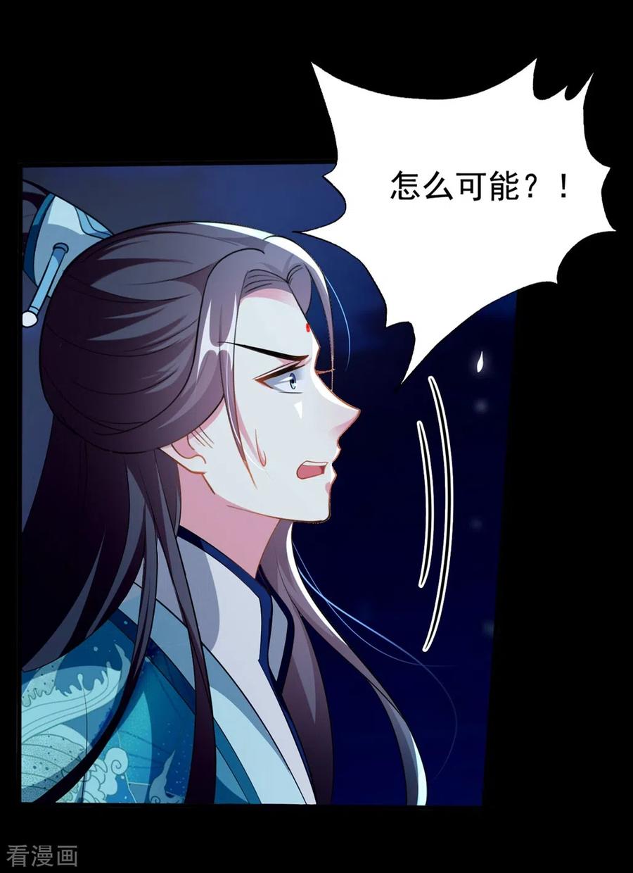 坏心王爷别惹我195话 卑鄙的手段