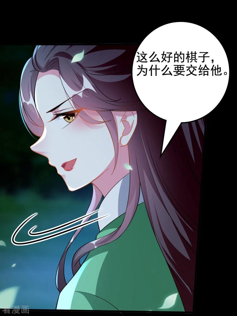 坏心王爷别惹我195话 卑鄙的手段