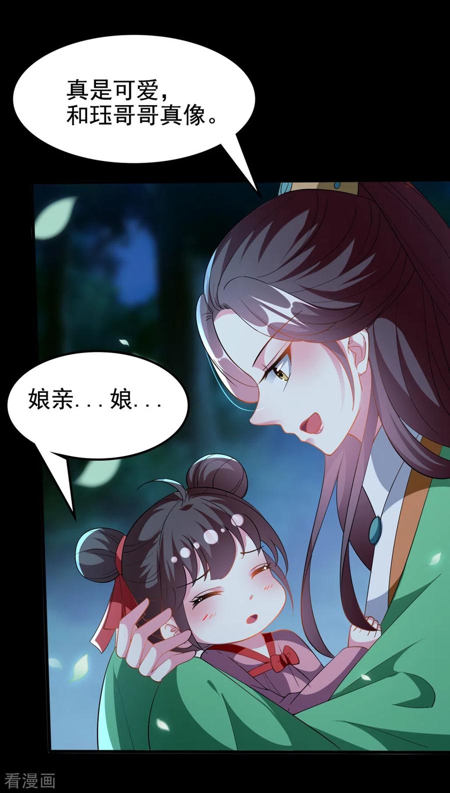 坏心王爷别惹我195话 卑鄙的手段