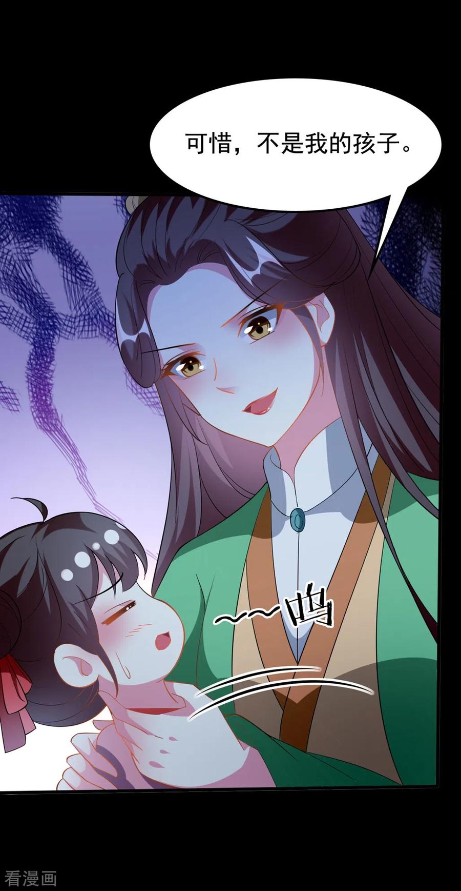 坏心王爷别惹我195话 卑鄙的手段