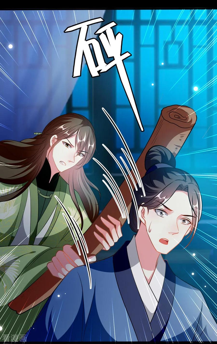 坏心王爷别惹我195话 卑鄙的手段