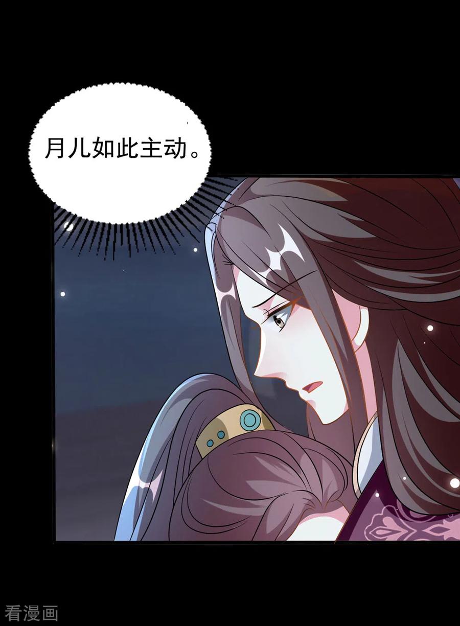 坏心王爷别惹我199话 为了思儿