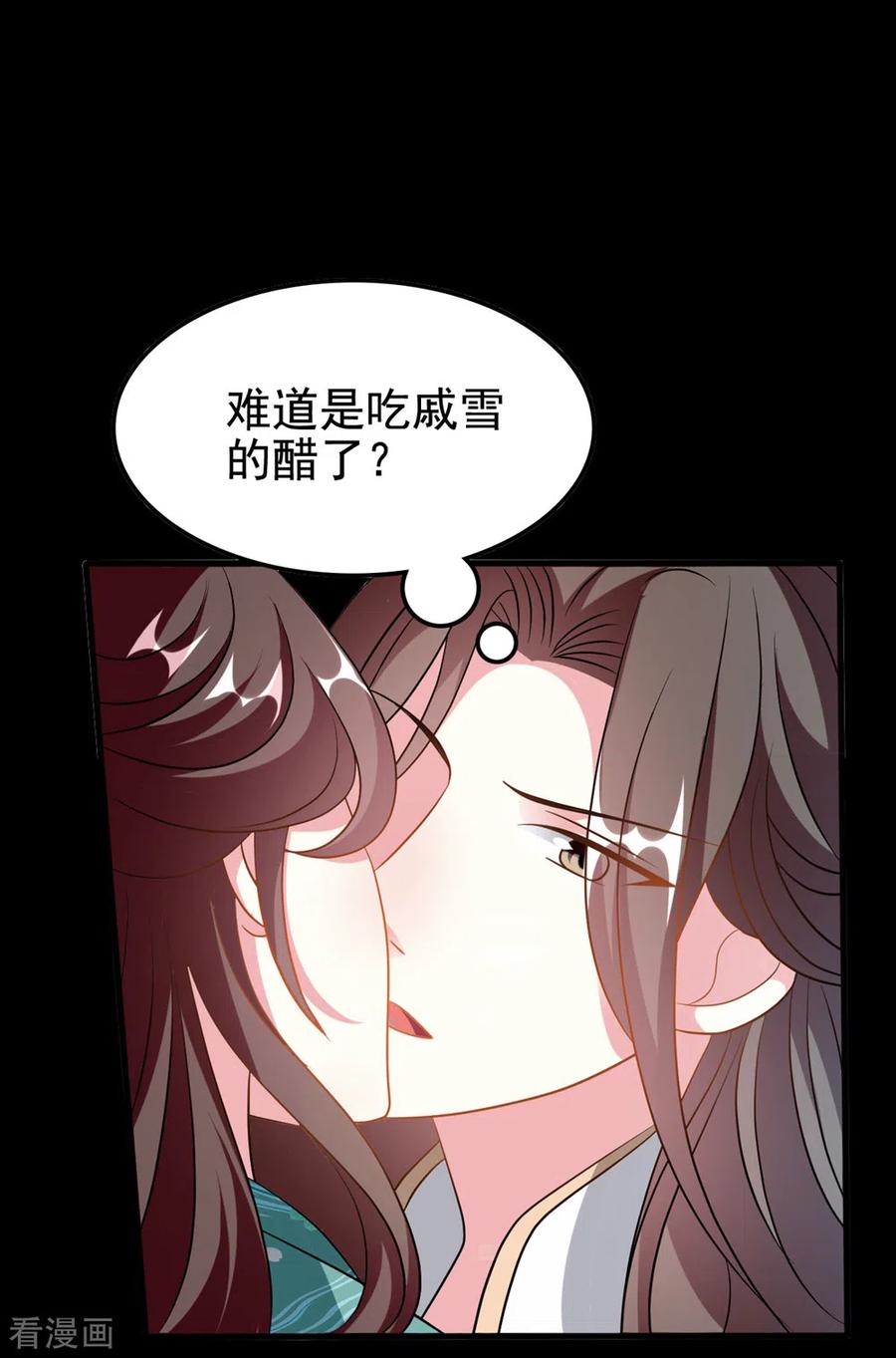 坏心王爷别惹我199话 为了思儿