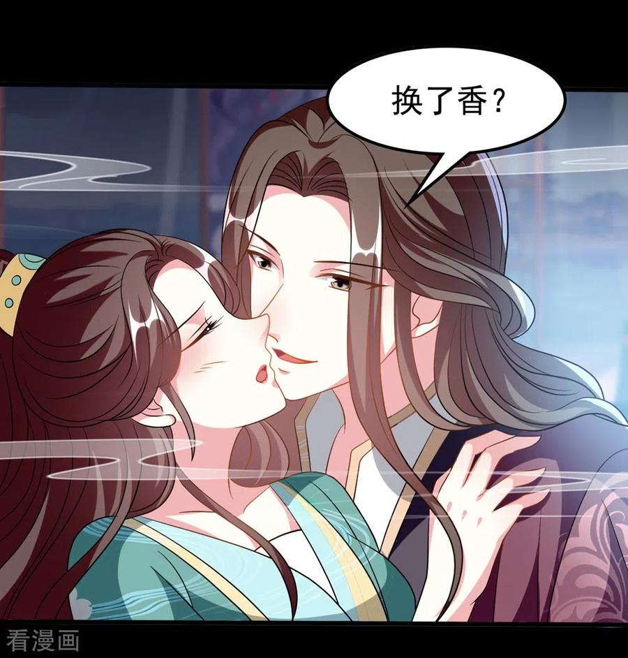 坏心王爷别惹我199话 为了思儿