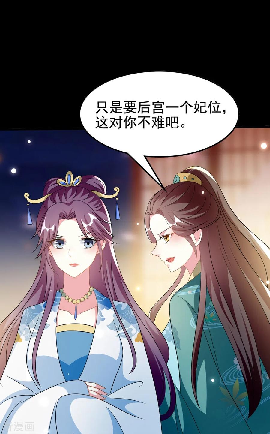 坏心王爷别惹我199话 为了思儿