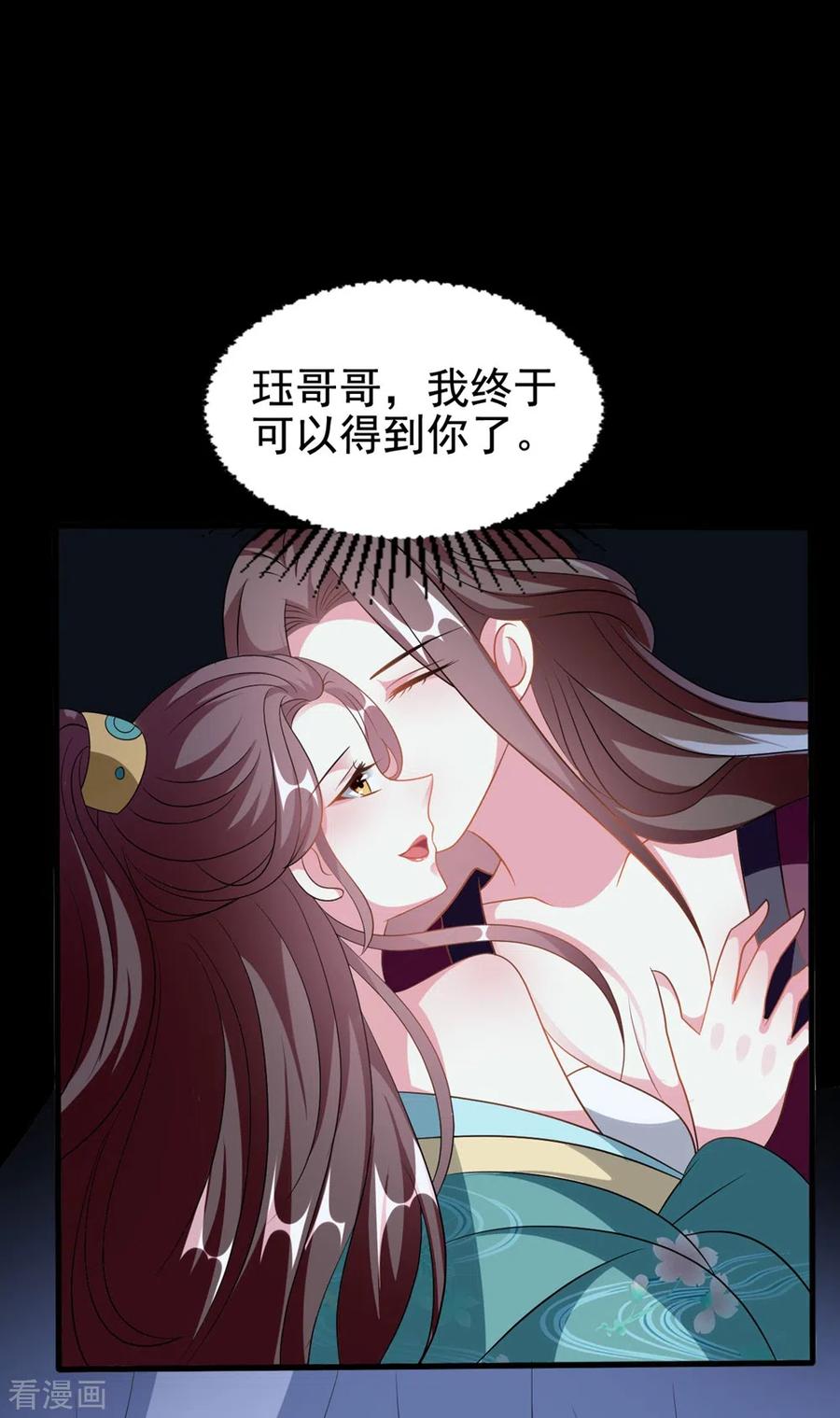 坏心王爷别惹我199话 为了思儿