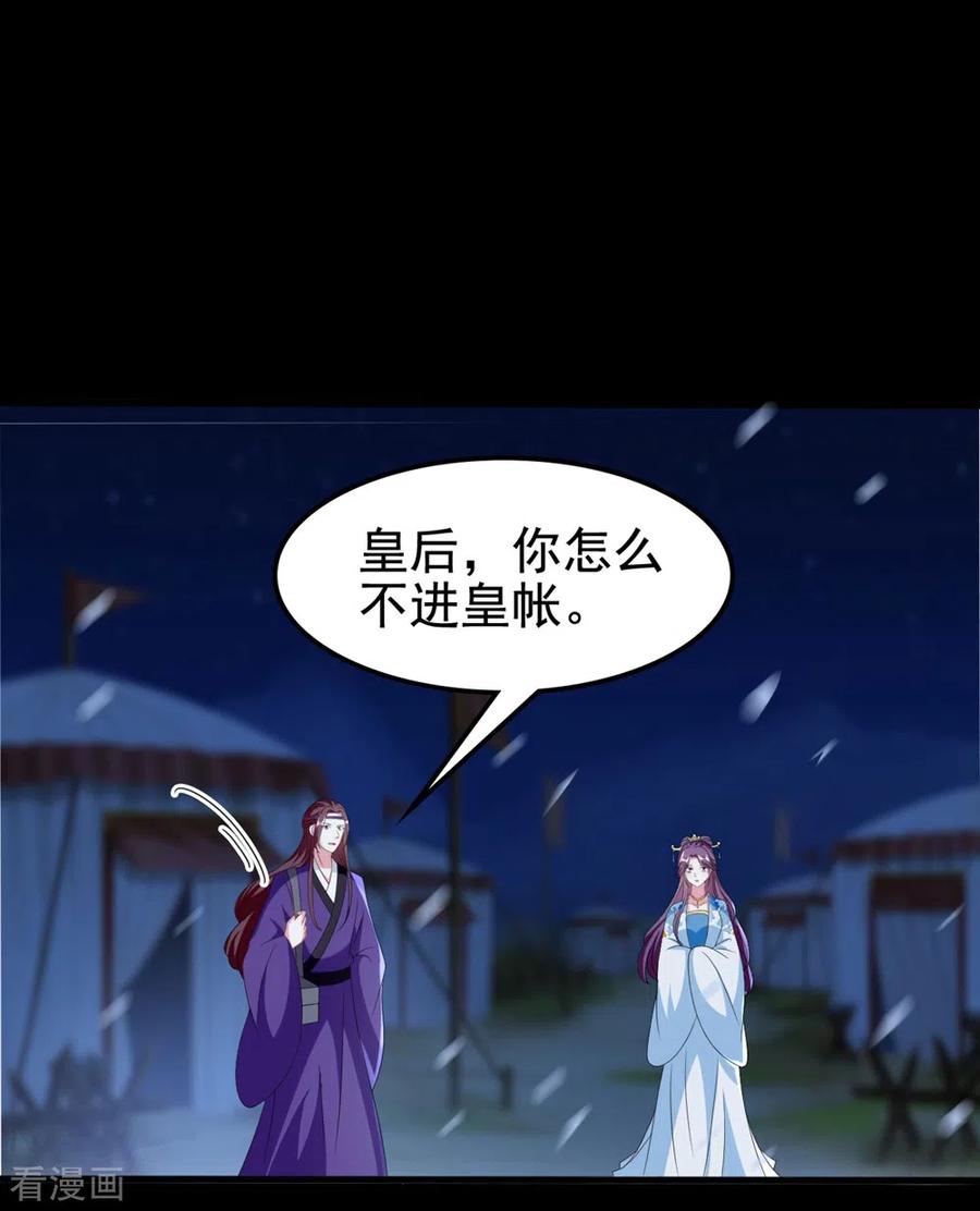 坏心王爷别惹我199话 为了思儿