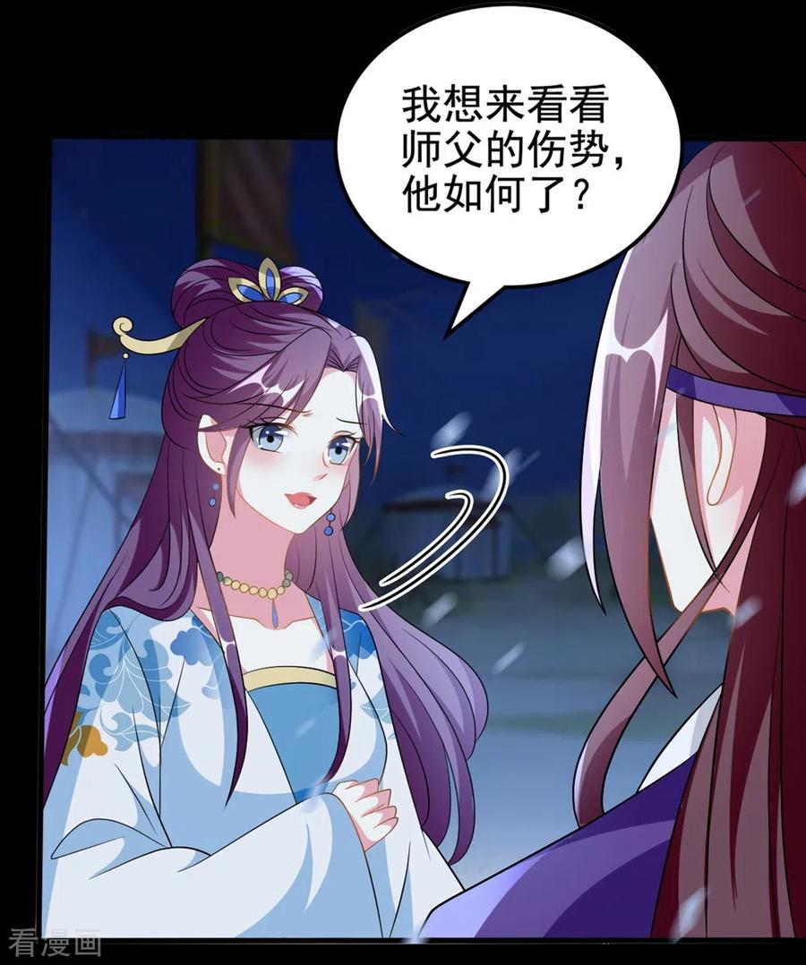 坏心王爷别惹我199话 为了思儿