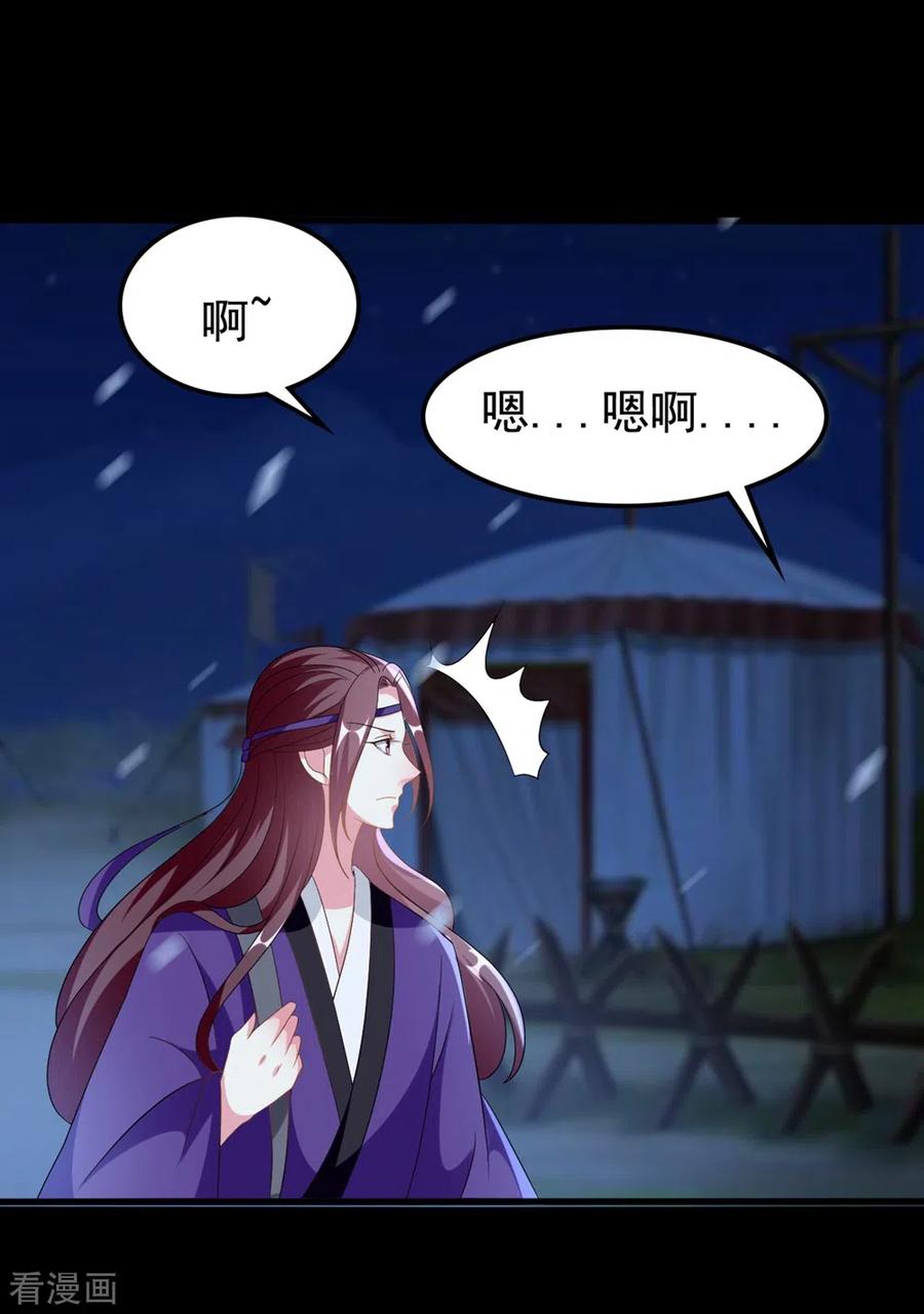 坏心王爷别惹我199话 为了思儿