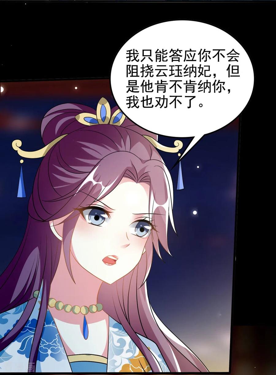 坏心王爷别惹我199话 为了思儿
