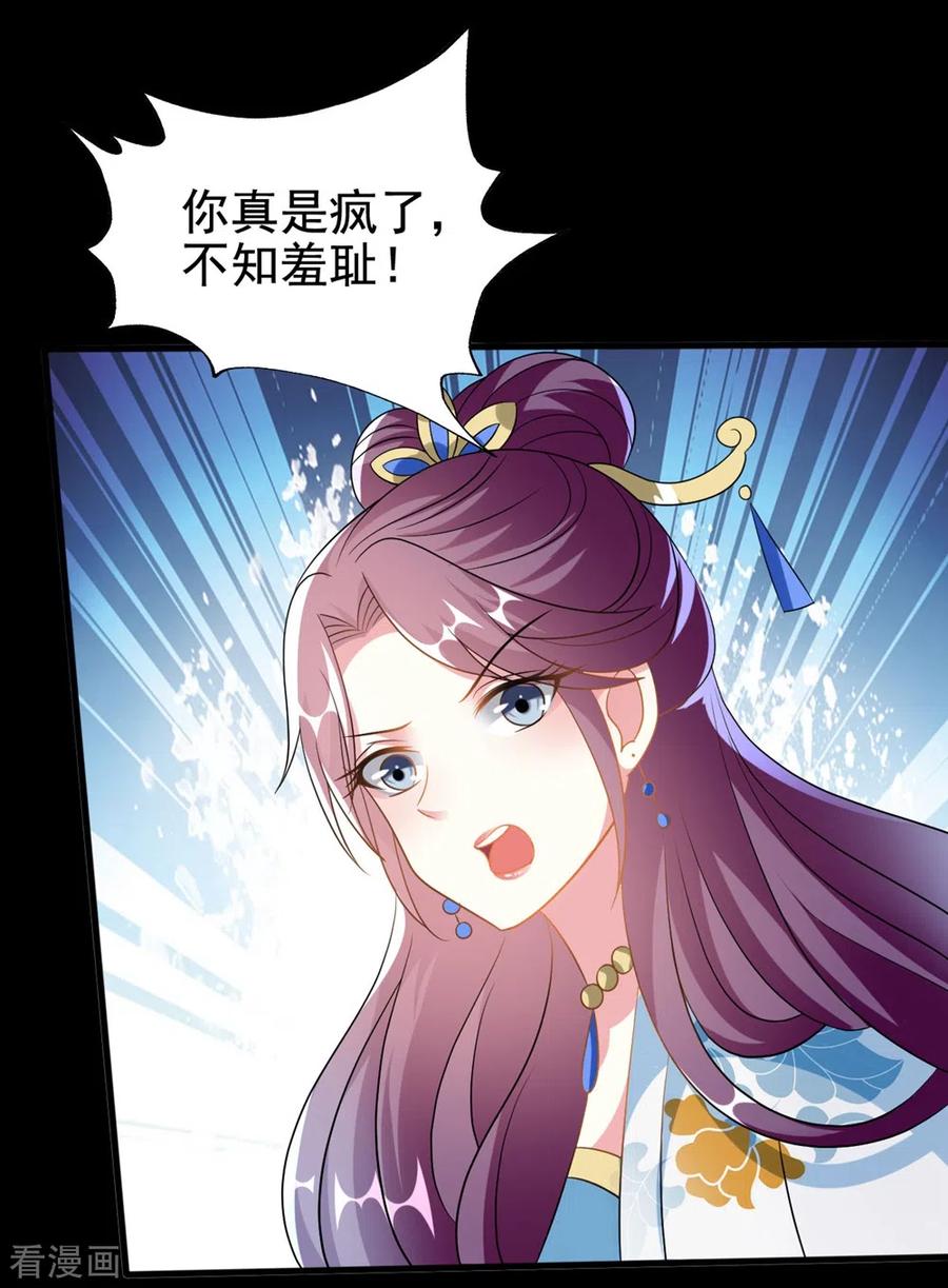 坏心王爷别惹我199话 为了思儿