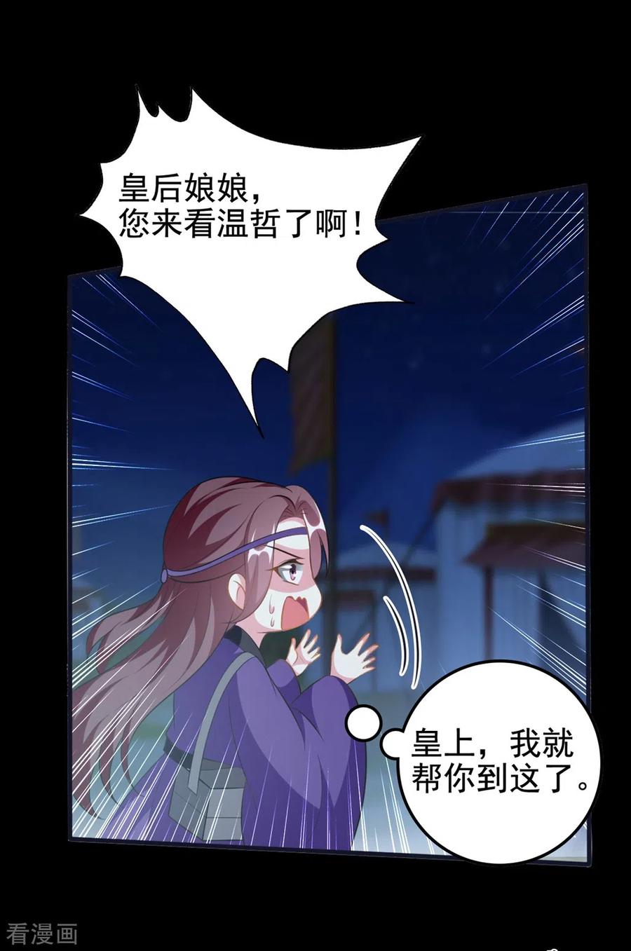 坏心王爷别惹我200话 忍痛舍爱