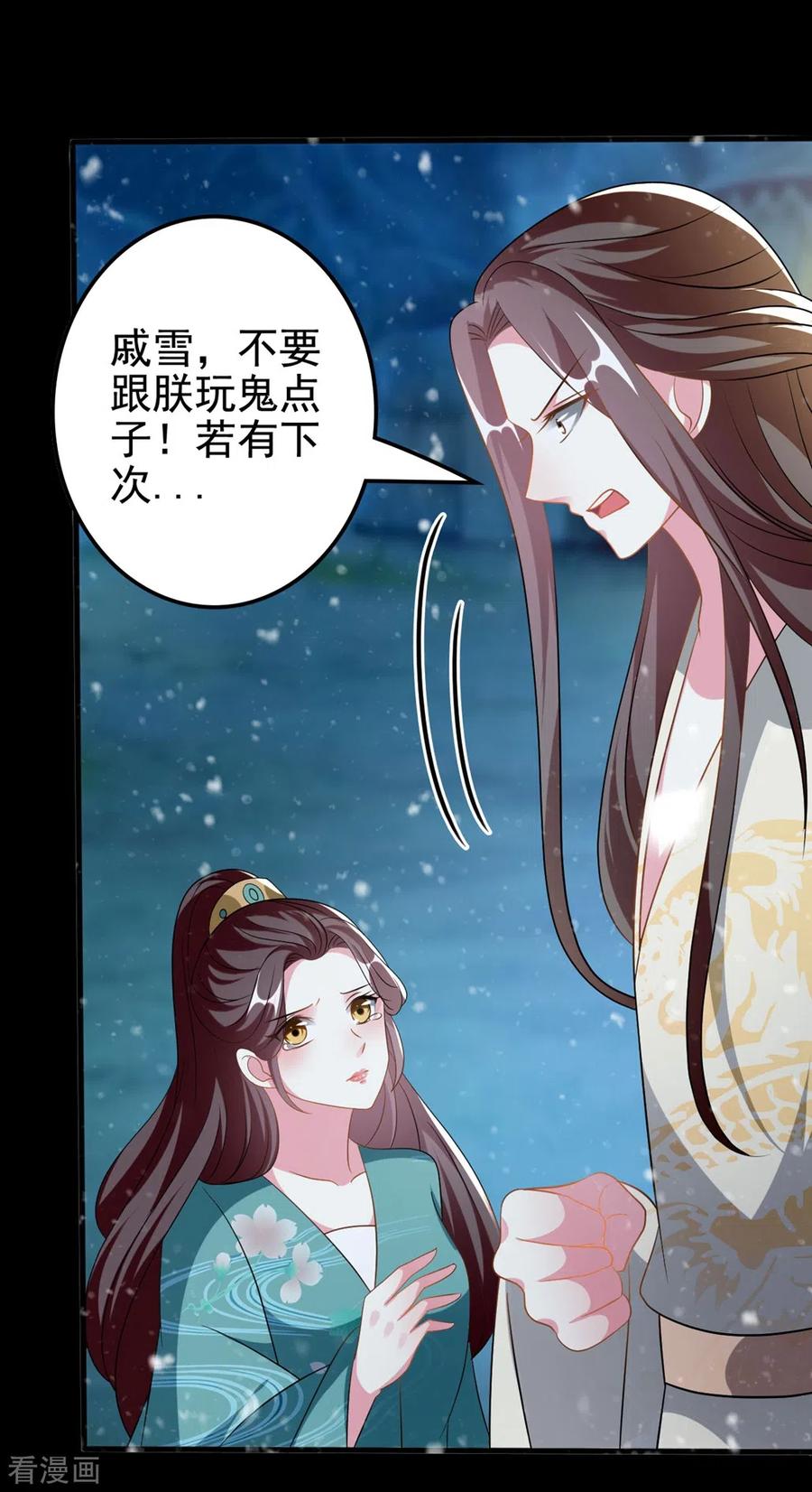 坏心王爷别惹我200话 忍痛舍爱