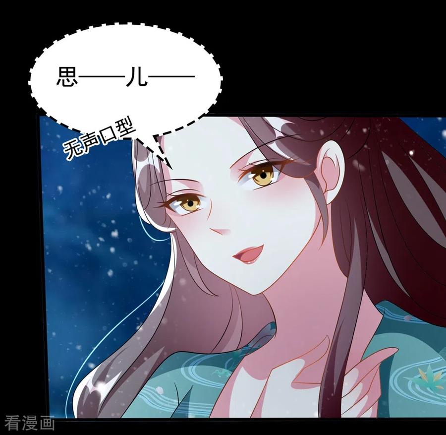 坏心王爷别惹我200话 忍痛舍爱