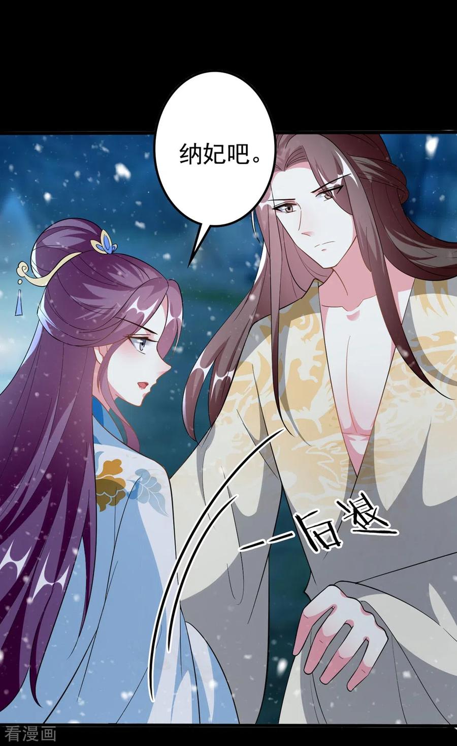 坏心王爷别惹我200话 忍痛舍爱