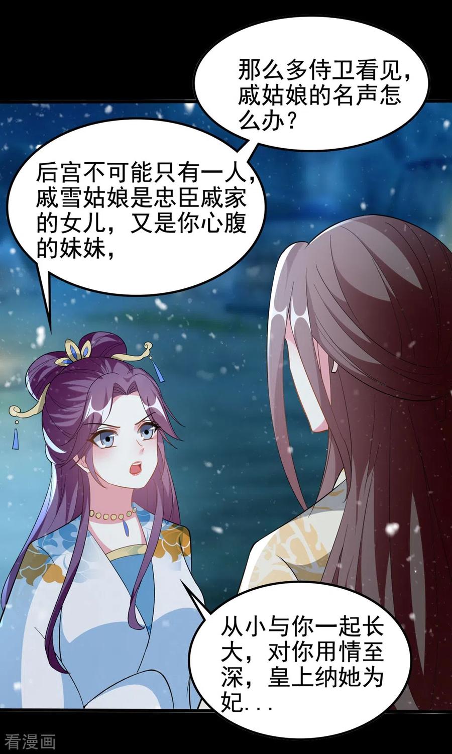 坏心王爷别惹我200话 忍痛舍爱