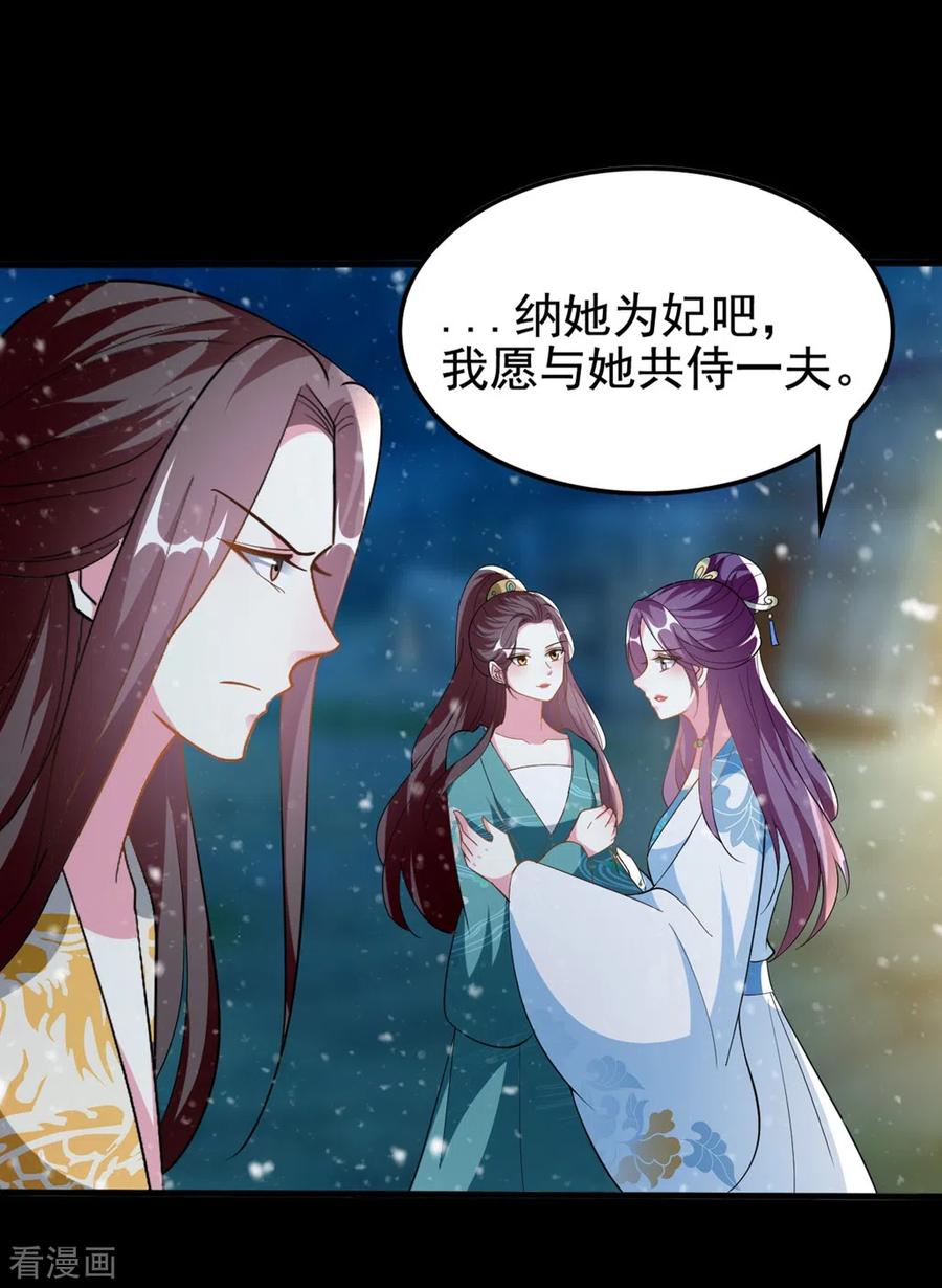 坏心王爷别惹我200话 忍痛舍爱