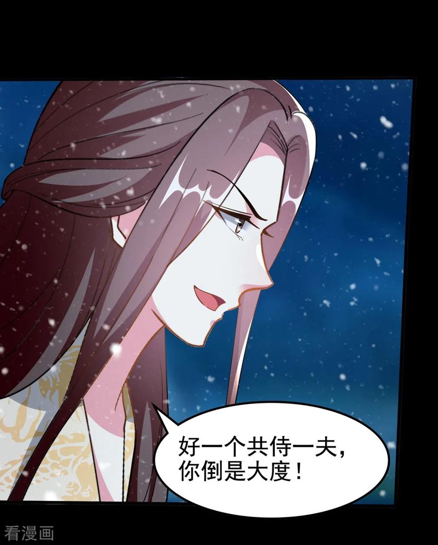 坏心王爷别惹我200话 忍痛舍爱
