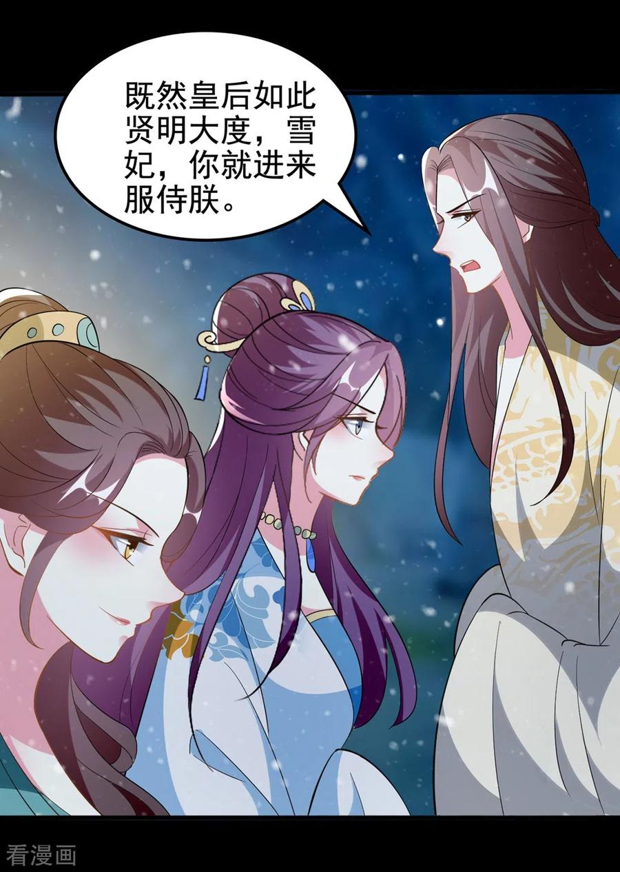 坏心王爷别惹我200话 忍痛舍爱