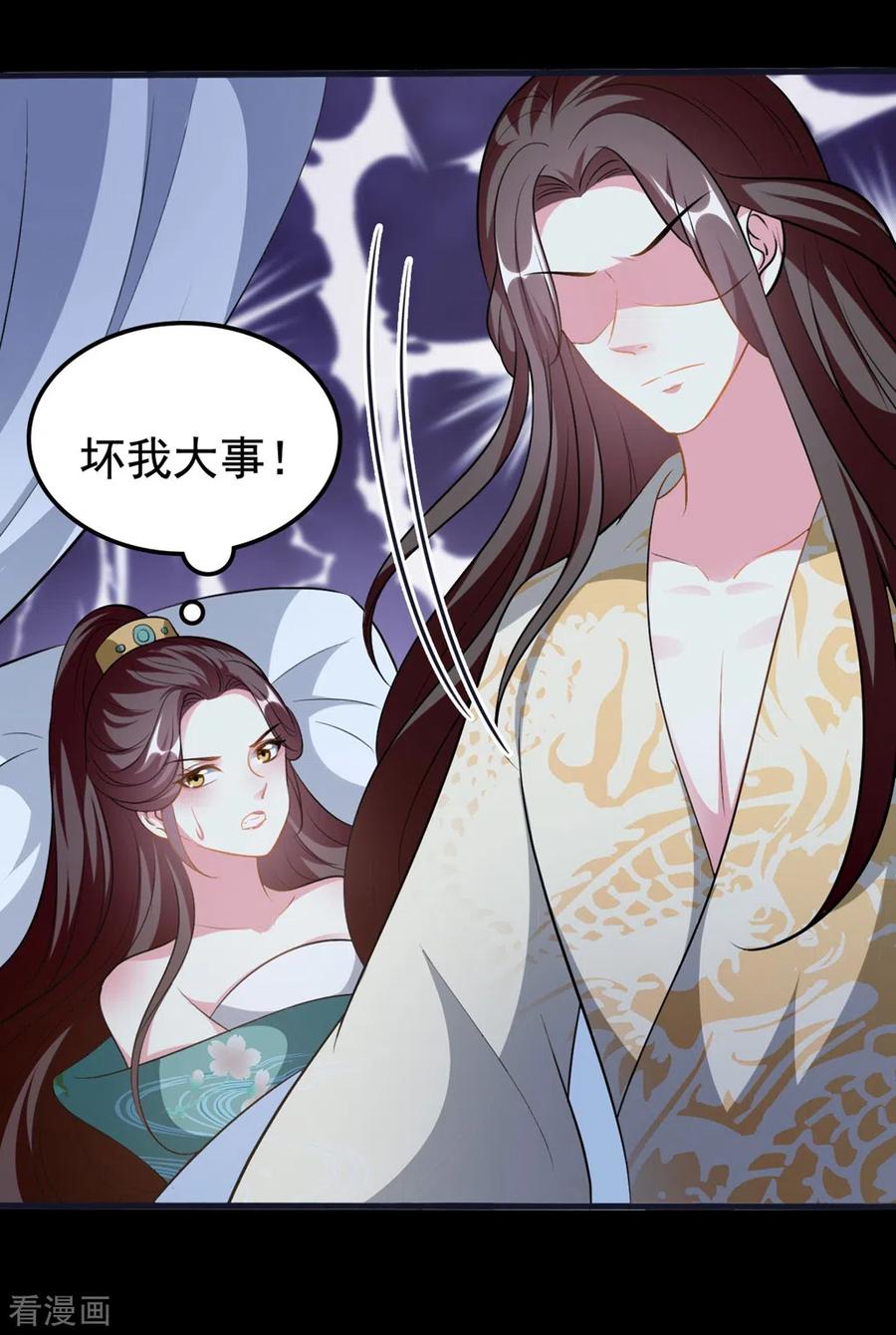坏心王爷别惹我200话 忍痛舍爱