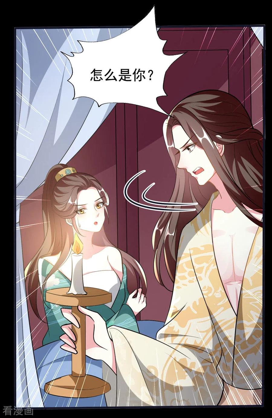 坏心王爷别惹我200话 忍痛舍爱