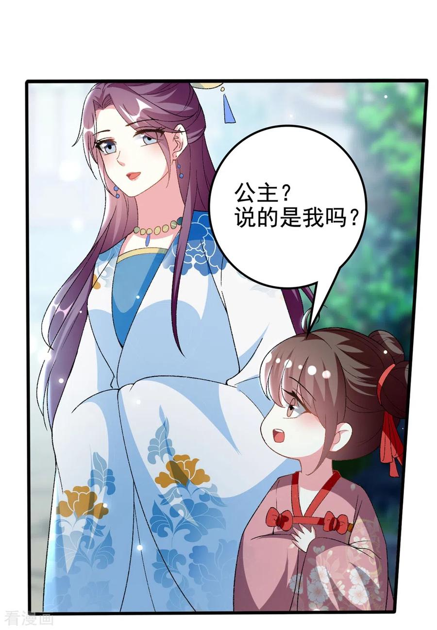 坏心王爷别惹我202话 一家重聚