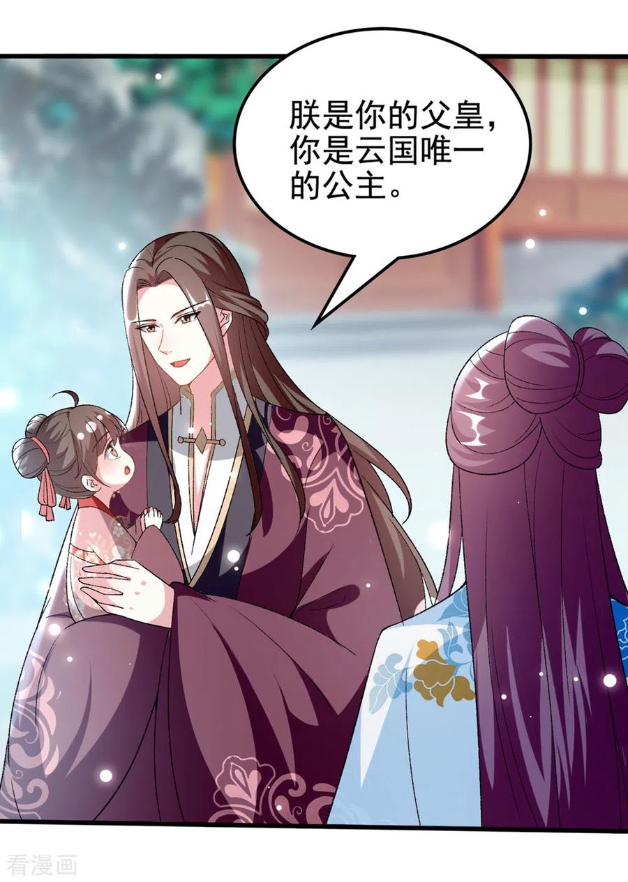 坏心王爷别惹我202话 一家重聚