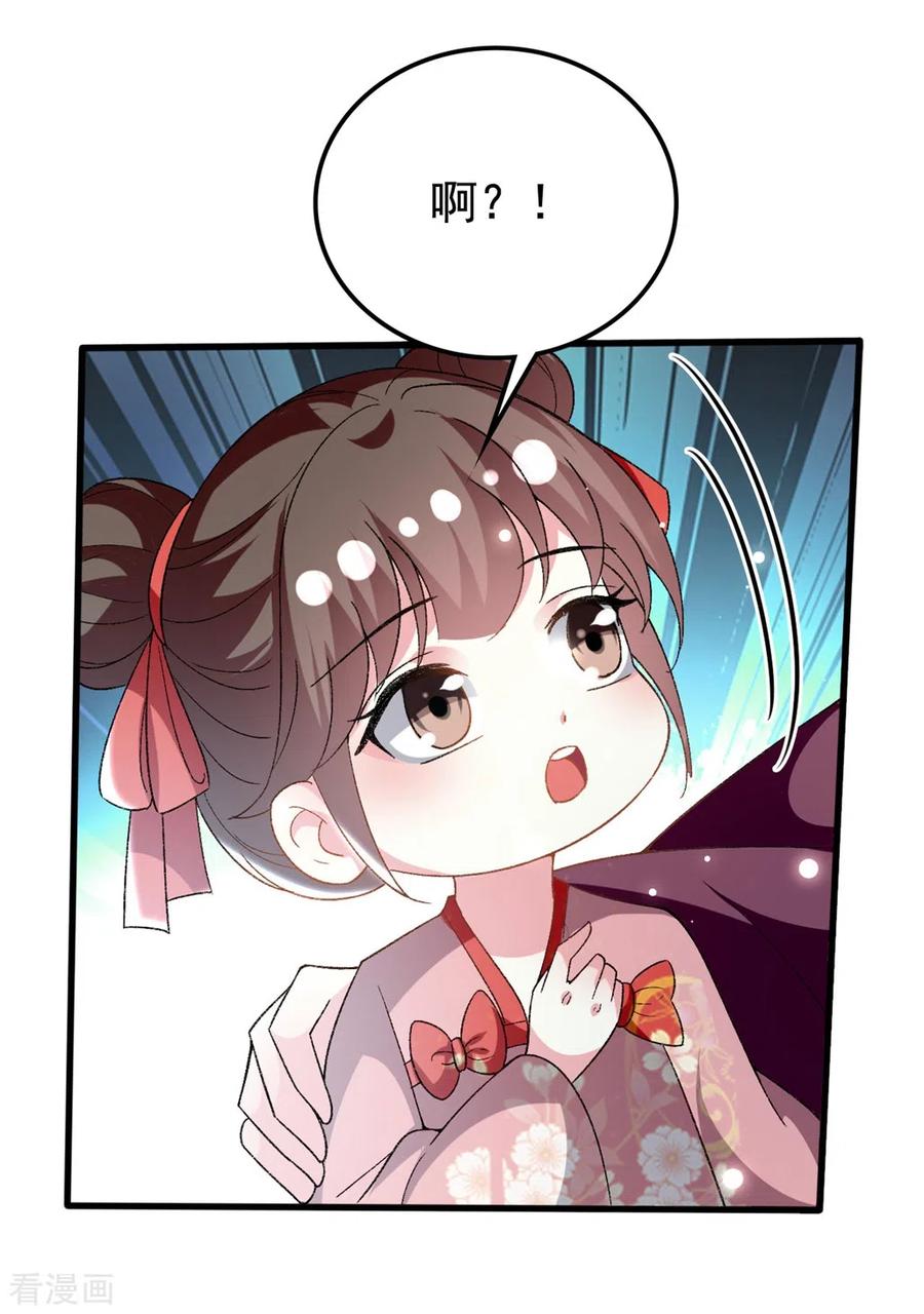 坏心王爷别惹我202话 一家重聚