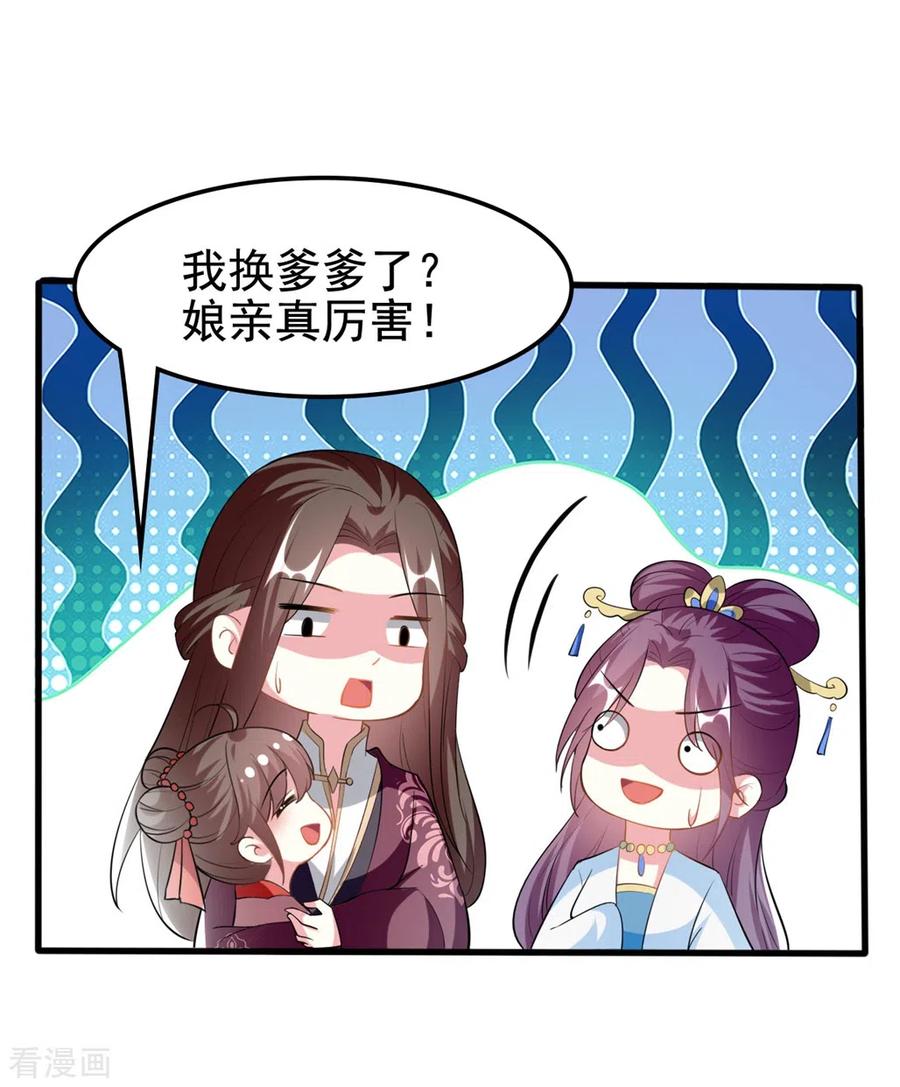 坏心王爷别惹我202话 一家重聚