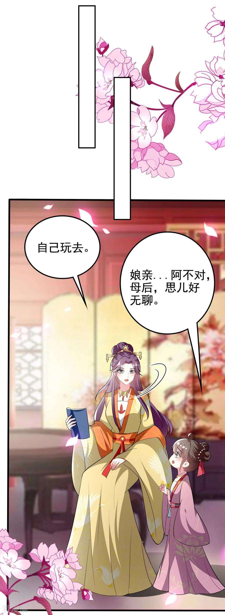 坏心王爷别惹我202话 一家重聚