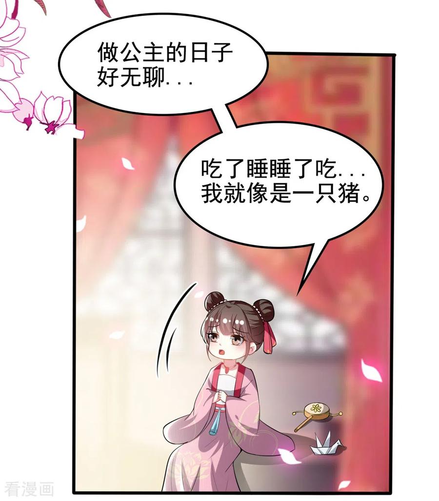 坏心王爷别惹我202话 一家重聚