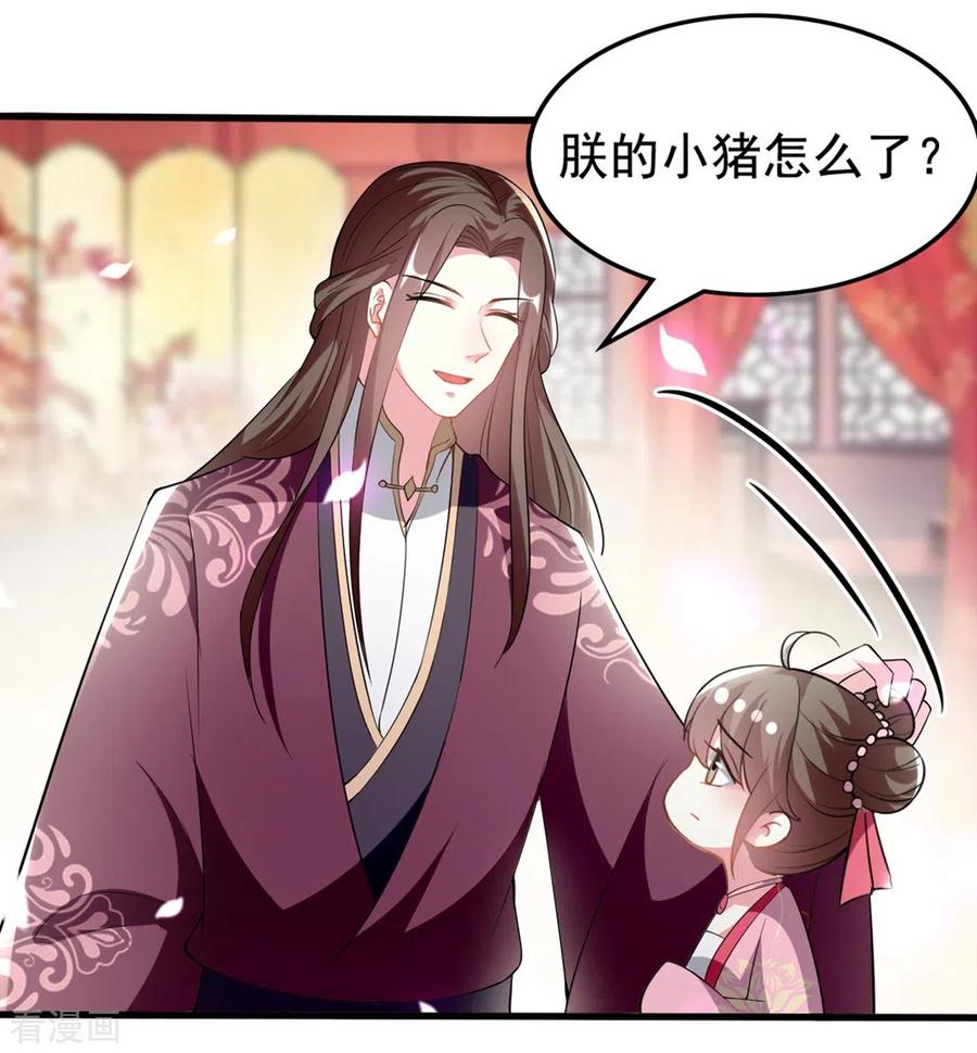 坏心王爷别惹我202话 一家重聚