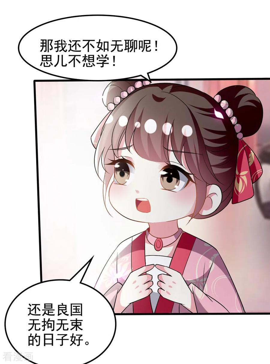 坏心王爷别惹我202话 一家重聚