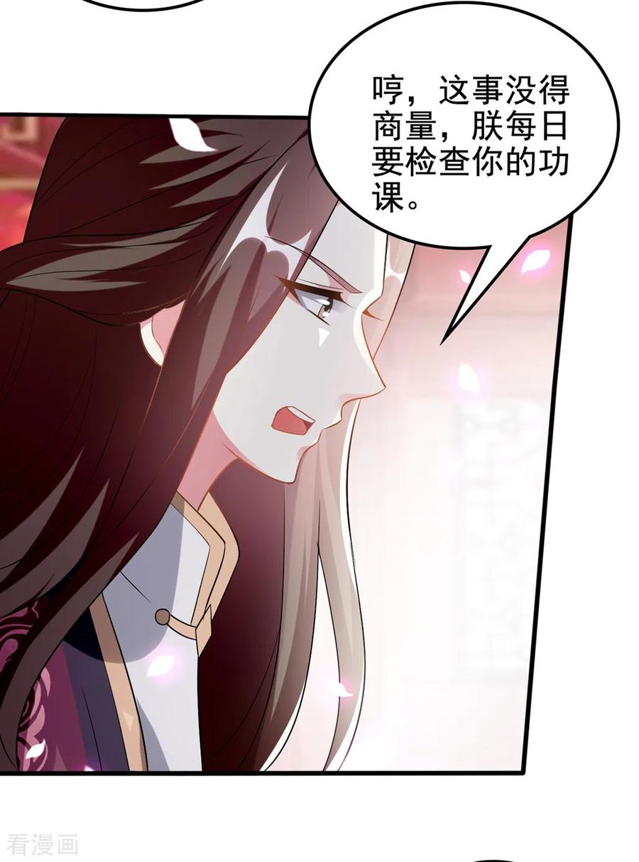 坏心王爷别惹我202话 一家重聚