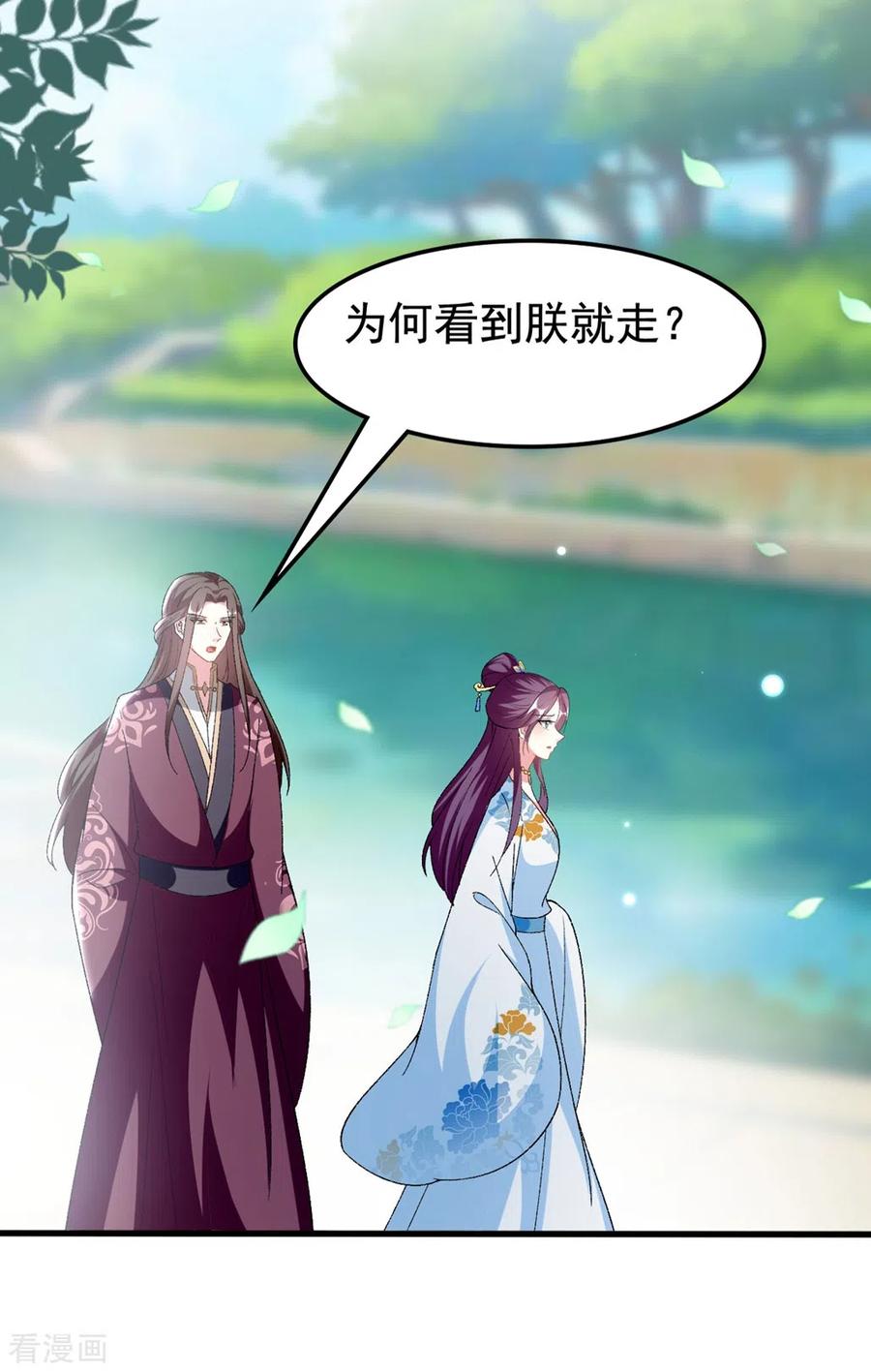坏心王爷别惹我202话 一家重聚