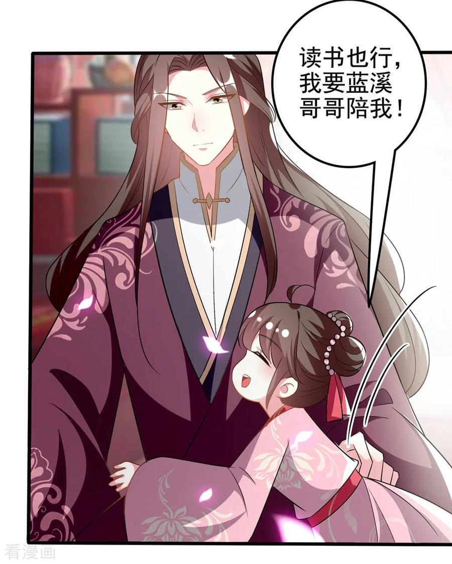 坏心王爷别惹我202话 一家重聚