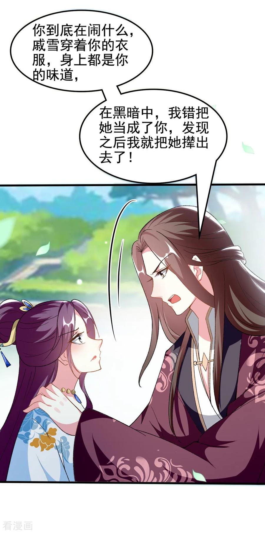坏心王爷别惹我202话 一家重聚