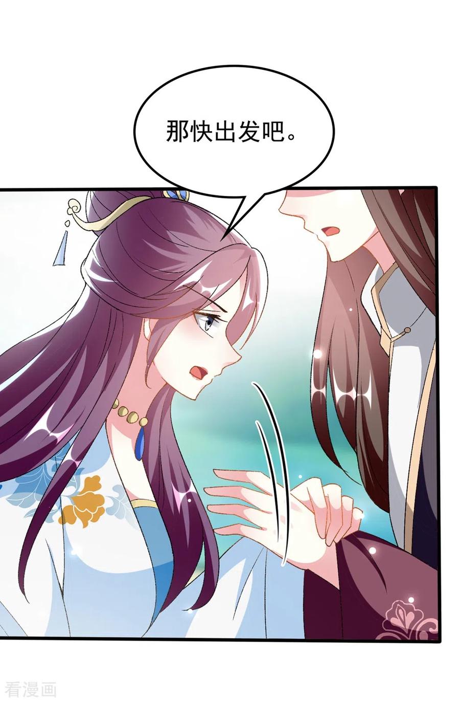 坏心王爷别惹我202话 一家重聚