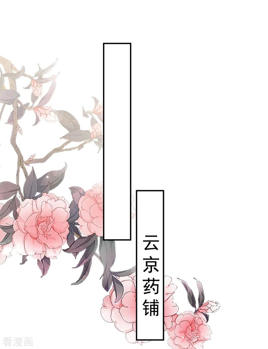 坏心王爷别惹我202话 一家重聚