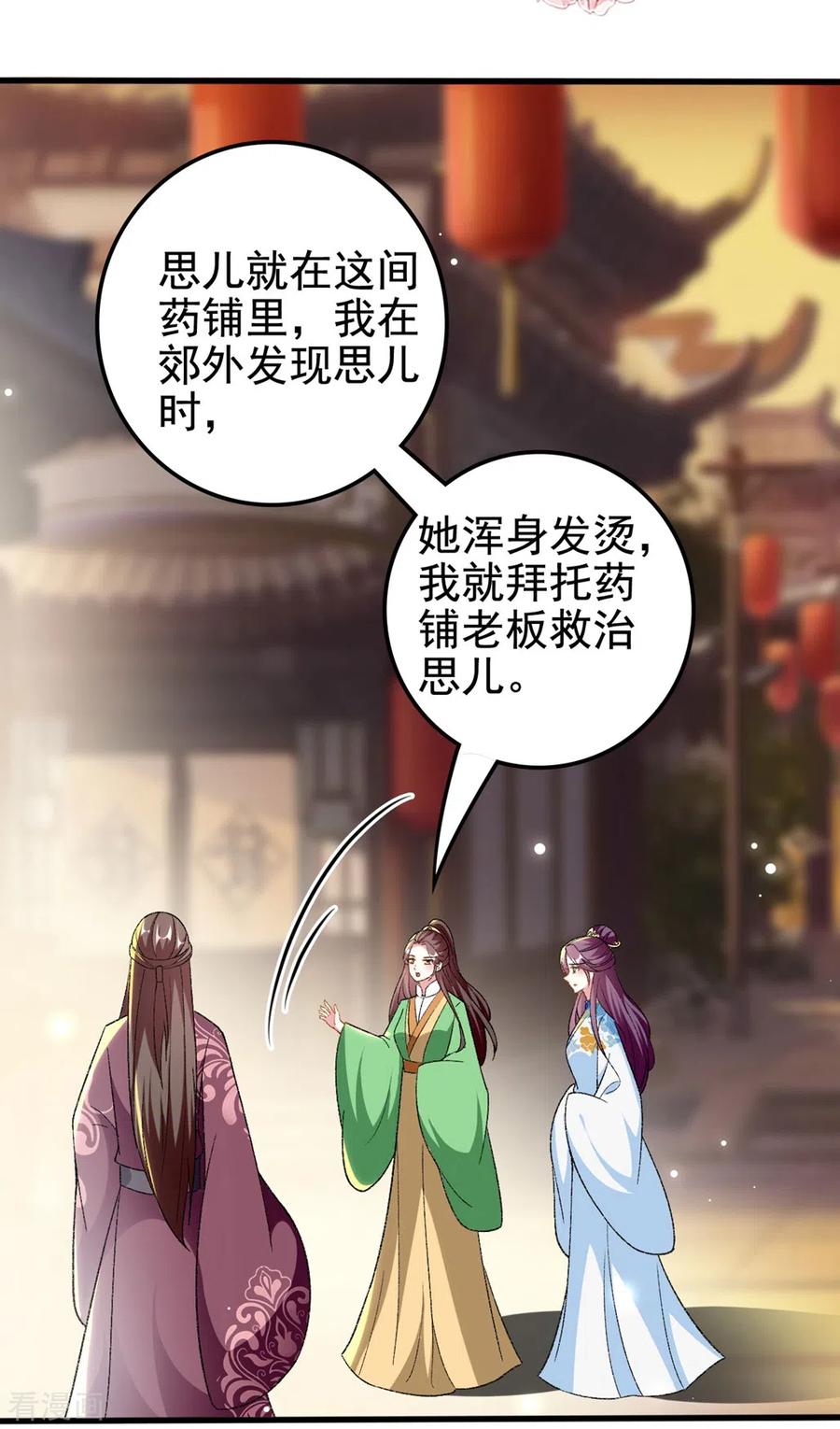 坏心王爷别惹我202话 一家重聚