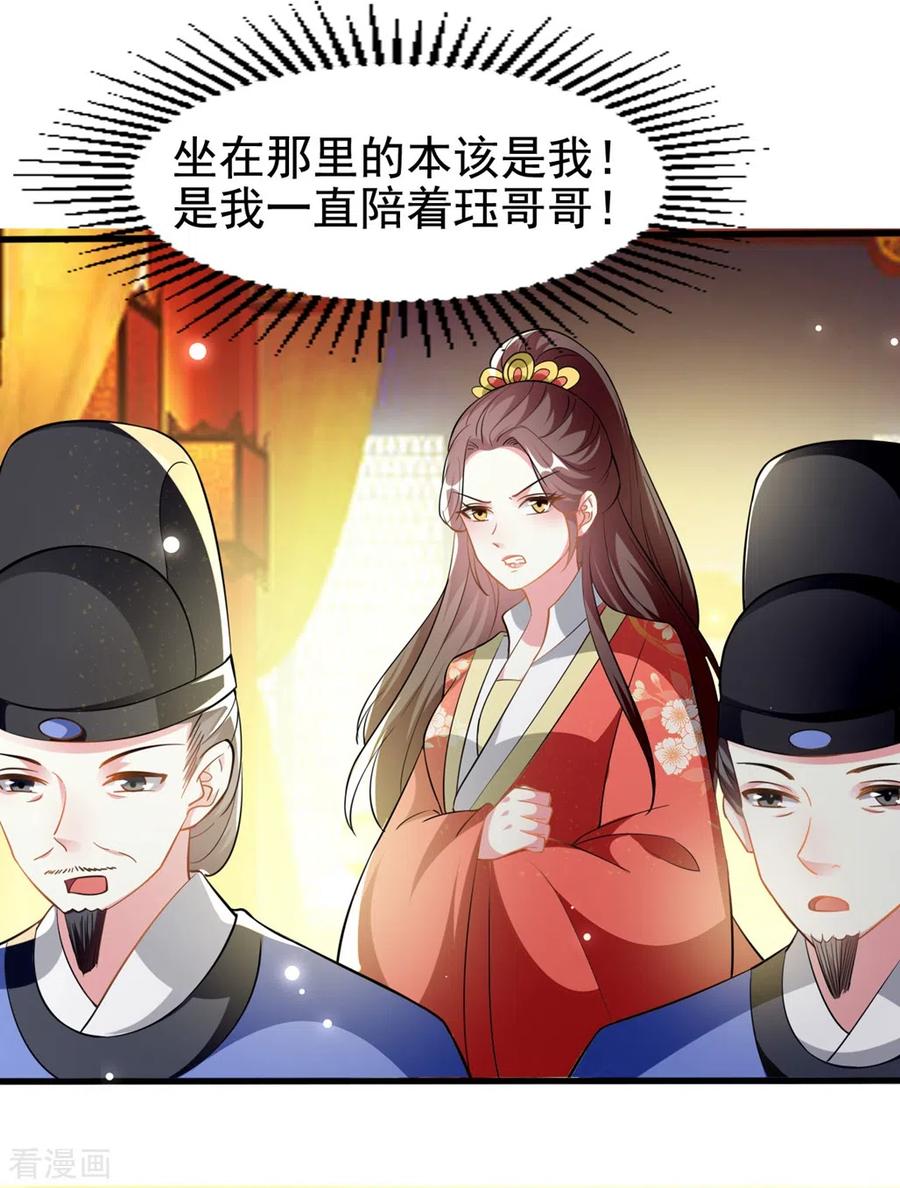 坏心王爷别惹我203话 封后大典