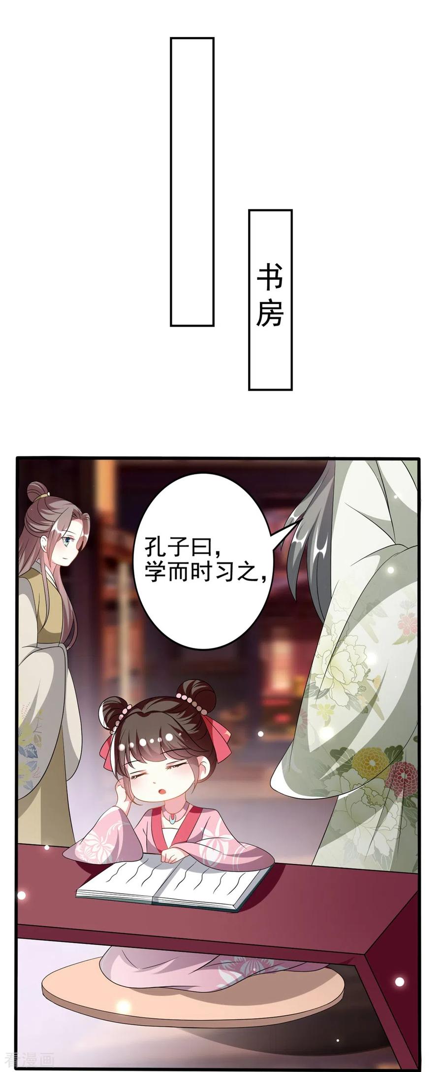 坏心王爷别惹我203话 封后大典