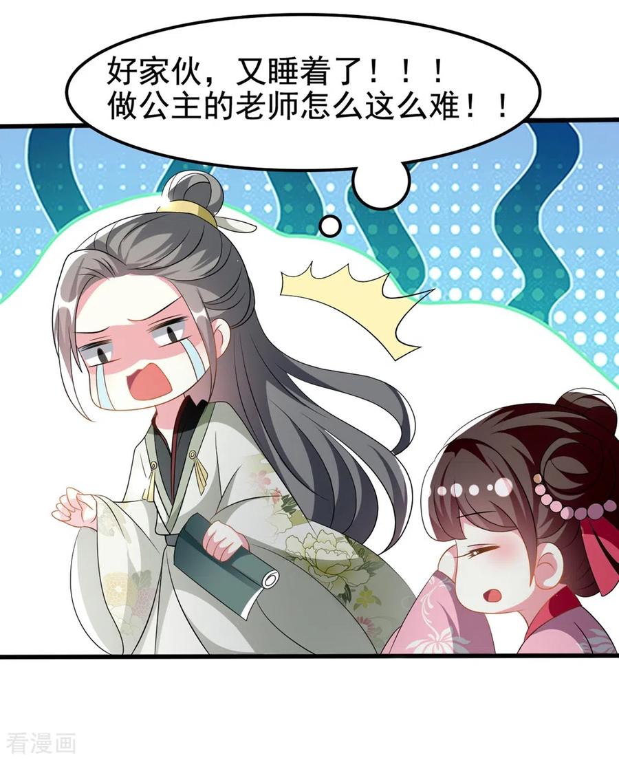 坏心王爷别惹我203话 封后大典