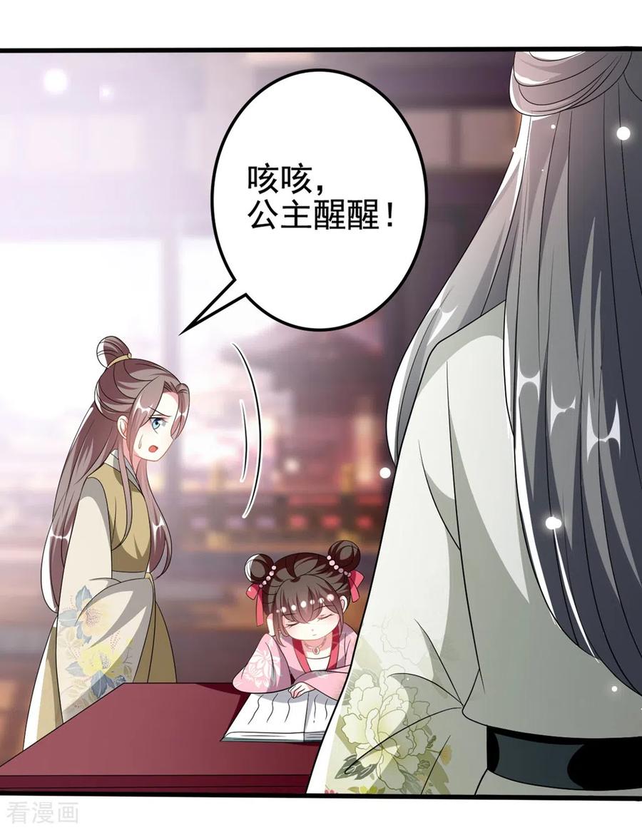坏心王爷别惹我203话 封后大典