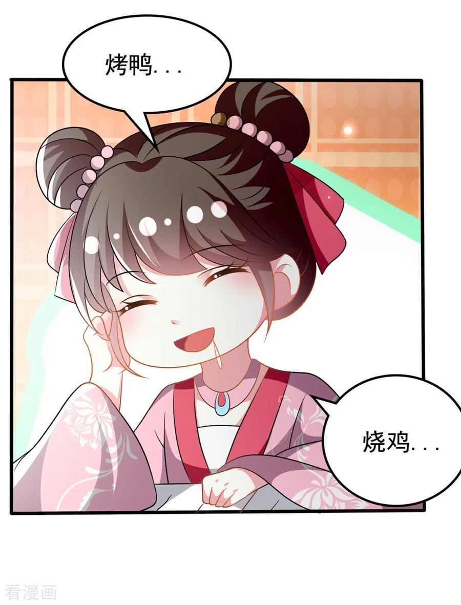 坏心王爷别惹我203话 封后大典