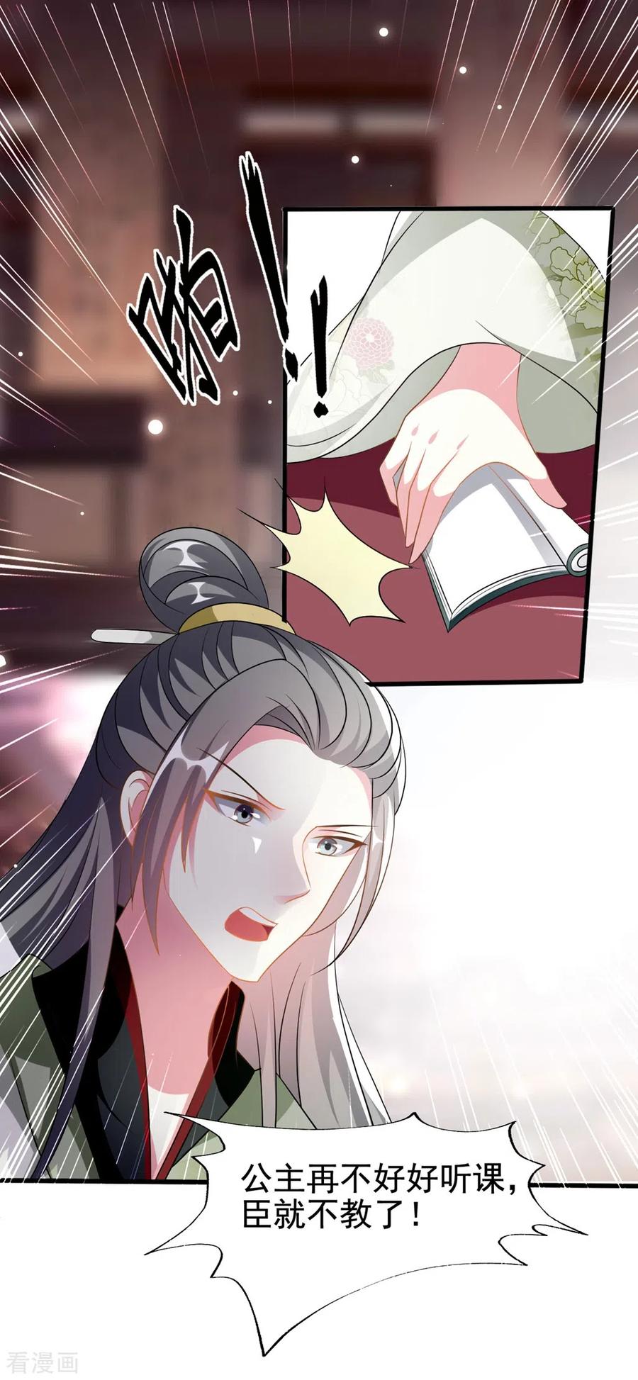 坏心王爷别惹我203话 封后大典